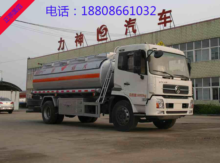 東風天錦鋁合金易燃液體罐式運輸車 東風天錦鋁合金易燃液體罐式運輸車