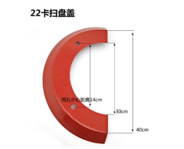 掃盤(pán)罩 掃盤(pán)罩